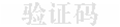 點(diǎn)擊刷新