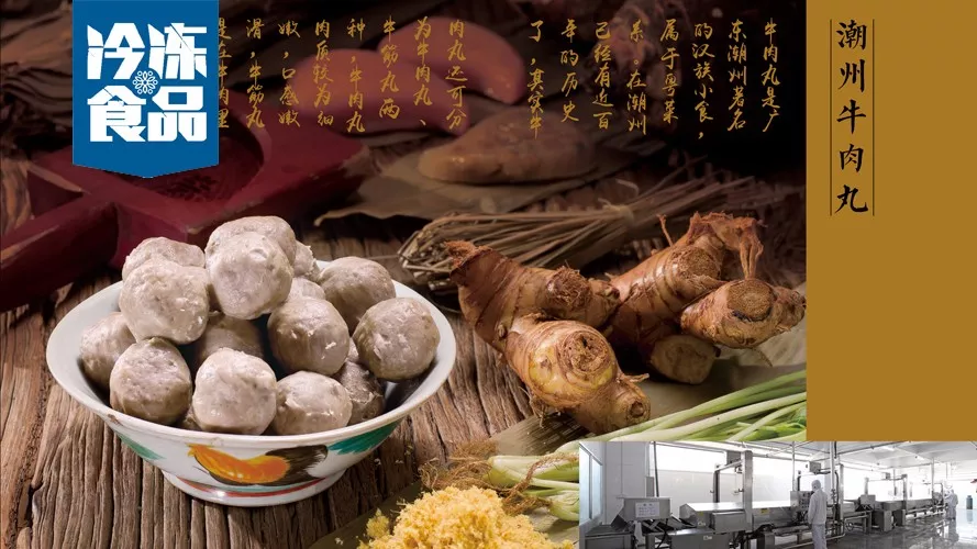 73年老字號發(fā)力潮汕牛肉丸，用匠心產(chǎn)品拓展全國市場（文末搶福利）