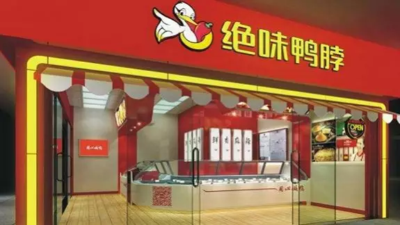 靠發(fā)展加盟商不斷開店，絕味食品上半年凈利同比增長(zhǎng)超3成