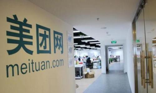 美團(tuán)已通過(guò)上市聆訊，將于9月20日在港交所上市