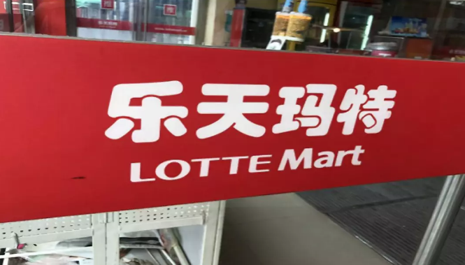 物美收購樂天瑪特華北區(qū)21家門店，個(gè)別門店已重新開業(yè)