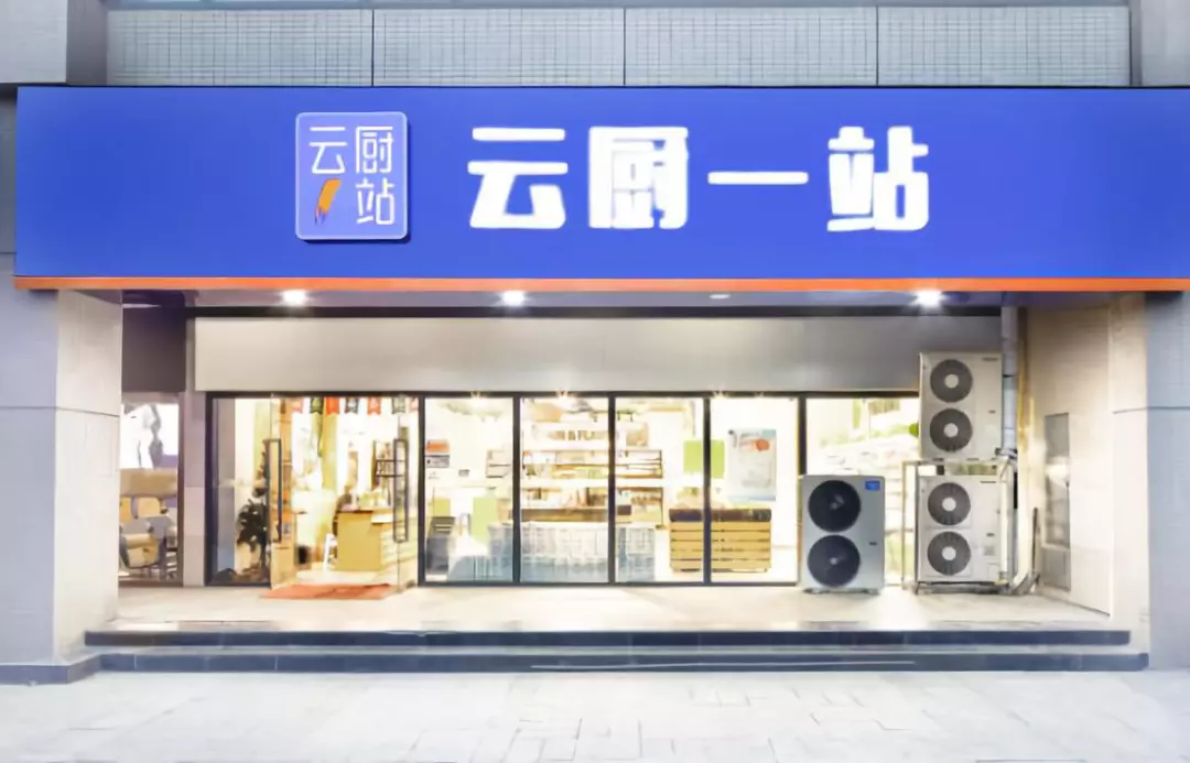 云廚一站南京再開三店，擴(kuò)張腳步不停2年開店240家