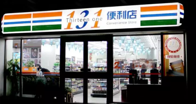 北京131便利店陷入“資金門”，曾獲春曉資本4000萬投資
