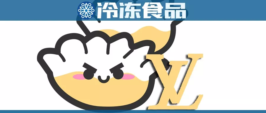 借消費(fèi)升級(jí)的東風(fēng)，“餃子界的LV”能飛多高？