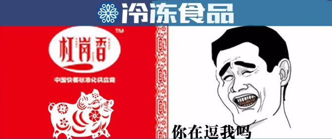 劣質(zhì)調(diào)理包事件追問：日產(chǎn)40萬份竟然手工包？問題遠不止這些……