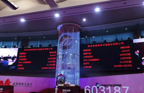 聯(lián)合利華、雀巢的冷鏈供應(yīng)商海容A股上市！