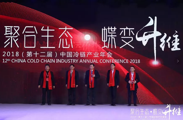 活著站在這里不容易！朱獻(xiàn)福一番話打動(dòng)冷鏈行業(yè)大咖