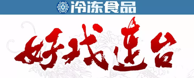 安井、升隆等集中擴(kuò)產(chǎn)，火鍋料行業(yè)好戲在后頭