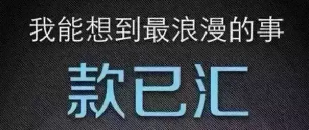 年底了！老鐵，我們是不是有個賬要清一下……