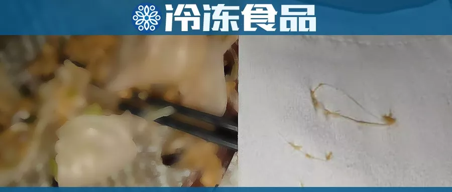 水餃中疑似吃出“麻繩”，食藥監(jiān)受理投訴文件現(xiàn)“穿越”笑話