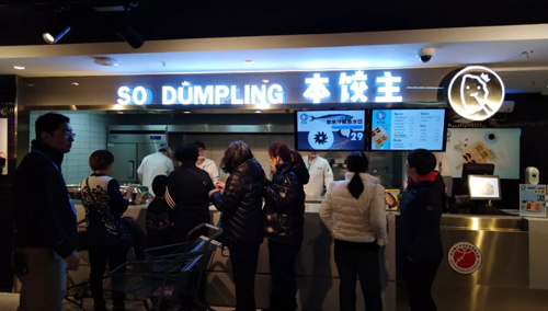 在盒馬鮮生里開唯一的餃子館，這個水餃品牌實在太能打了