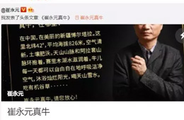 售價1999元的“崔永元真牛牛肉禮盒”，你怎么看？