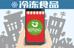 “有知有味”重現(xiàn)江湖，三全食品欲試水社區(qū)團購？