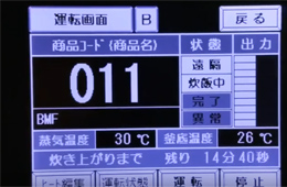 視頻丨高鐵盒飯生產(chǎn)線，從淘米到最后包裝，全程自動化！