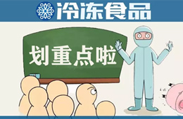 重磅 | 新規(guī)：肉制品企業(yè)需對(duì)生豬原料自檢非洲豬瘟病毒！5月1日起執(zhí)行