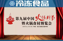 火鍋料節(jié)丨518盛宴已備，最新菜單出爐……就等你來！