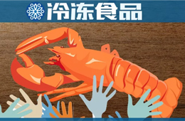 各路人馬跨界打劫，凍品商你的小龍蝦生意還好嗎？