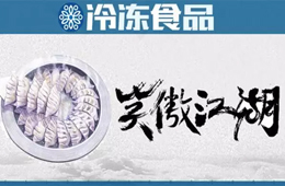 蒸煎餃江湖！正大、三全、思念、安井……誰能笑傲天下