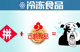 把手抓餅做成拼多多爆款，卻賠了100多萬…云鶴食品咋踩了個“大坑”？