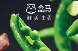 盒馬鮮生、叮咚買菜、每日優(yōu)鮮們的終局和轉(zhuǎn)折