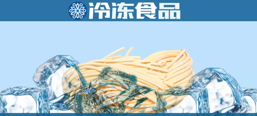 連海底撈都開始賣面條了，冷凍面銷量要爆發(fā)？