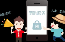  社區(qū)團(tuán)購(gòu)，中局還是終局？來這里和專家一起找答案