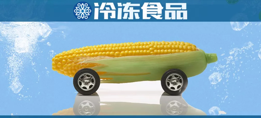 高頻、剛需、走量大，做速凍糯玉米到底賺錢不？