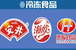 安井半年報最新出爐，來比比火鍋料三劍客“收成”如何？