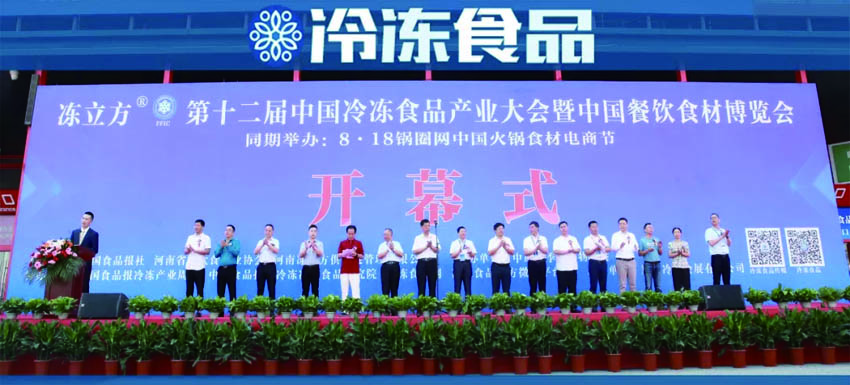500+企業(yè)，30000+人次……第十二屆冷凍產(chǎn)業(yè)大會(huì)開(kāi)幕首日太火爆！