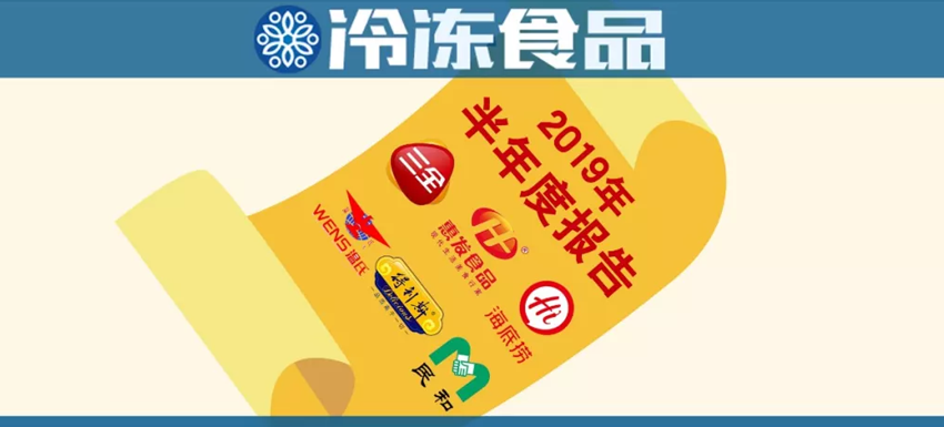 三全、惠發(fā)、海底撈…半年報(bào)全透視，一圖看清誰(shuí)最會(huì)賺錢(qián)！