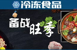 又一波漲價！安井佳士博領銜，9月起火鍋料“漲聲”迎旺季
