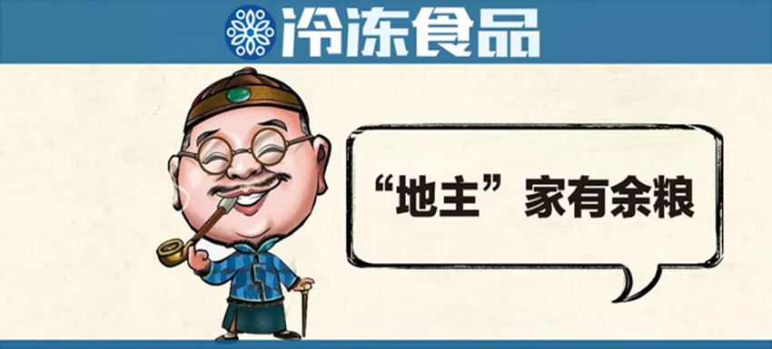 安井、雙匯、海霸王提前備貨！漲價潮中，“原料噸位”決定行業(yè)地位
