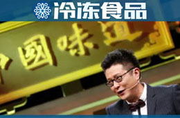 中餐標(biāo)準(zhǔn)化怎么做？看看正大、千味央廚、益海嘉里這些榜樣