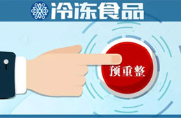  身負(fù)百億債務(wù)，眾品食品啟動預(yù)重整