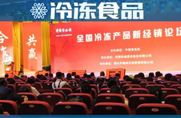 消費升級了，冷食經(jīng)銷商如何“升級”？七大思維、三大渠道了解一下