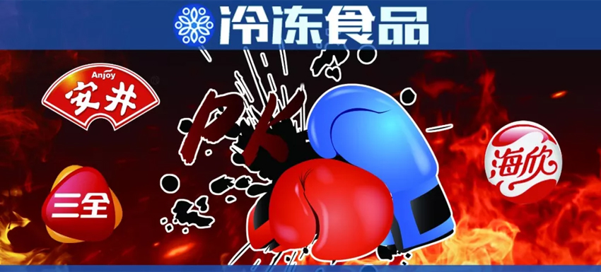 三全投資鍋圈，安井盈利能力最強(qiáng)，冷食君帶你解讀三季報(bào)！