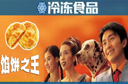 三全、霍嘉、喜世、佳怡……誰(shuí)是大家心中的 “餡餅之王”？