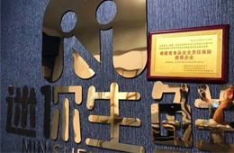 又一家生鮮電商崩盤(pán)！迷你生鮮暫停運(yùn)營(yíng)