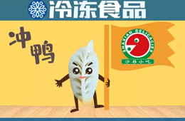 一天銷量200多噸！“小蒸餃”要攻占中國(guó)最大小吃店？