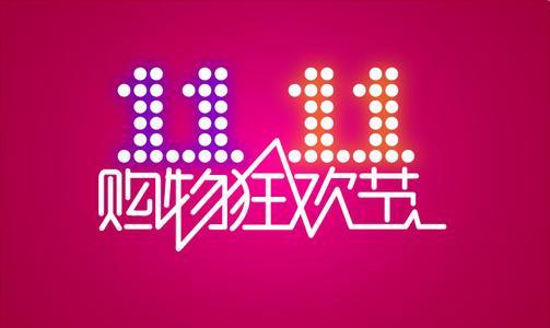 雙11戰(zhàn)報(bào)：京東10天狂賣(mài)4萬(wàn)噸生鮮，天貓1小時(shí)賣(mài)出350萬(wàn)片牛排
