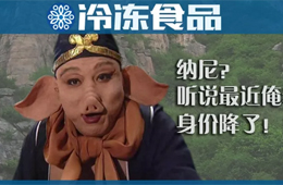 據(jù)說二師兄“身價(jià)”降了，你那里啥情況？