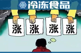停產(chǎn)、轉(zhuǎn)型、調(diào)整產(chǎn)品結(jié)構(gòu)……漲價(jià)潮下調(diào)理品企業(yè)“眾生相”