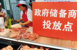 4萬(wàn)噸儲(chǔ)備肉今天下午1點(diǎn)正式開(kāi)市競(jìng)價(jià)
