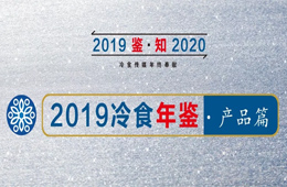 年終盤點(diǎn) | 有顏又能賺錢，誰是你心中的2019年度創(chuàng)新產(chǎn)品？