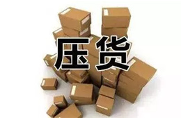 渠道 | 經(jīng)銷商擦亮眼睛了，春節(jié)前六種貨一定不能壓！