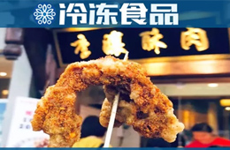 從一道菜到專賣店，小酥肉能否“炸”出正新這樣的品牌？
