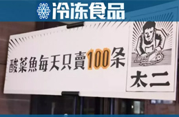 賣山西菜和酸菜魚的九毛九今天上市，哪些供應(yīng)商的好機(jī)會(huì)來了？