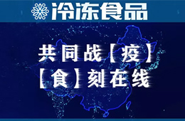 思念食品、四季物流港等延長假期，萬邦復(fù)工；河南出臺新規(guī)，哄抬物價最高罰款500萬