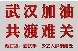 持續(xù)戰(zhàn)“疫”！星星捐助武漢雷神山火神山冷鏈設(shè)備；齊匯捐物捐款50萬…