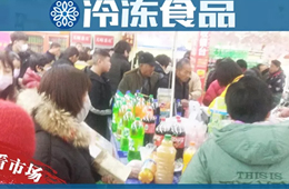 2.69元/斤的水餃，6.9元/斤的丸子，在大城市早已失寵的超市，到下沉市場正吃香！